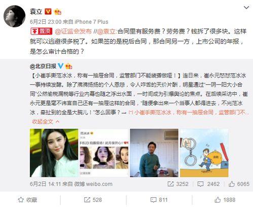 娱乐圈漏税最新爆料事件,最新爆料揭露惊人内幕 第3张 娱乐圈漏税最新爆料事件,最新爆料揭露惊人内幕 第3张