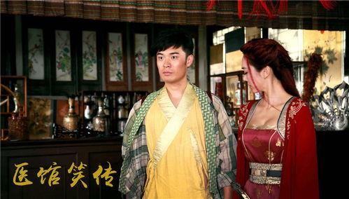 医馆笑传在线观看全集,笑料百出,医术传世! 第2张 医馆笑传在线观看全集,笑料百出,医术传世! 第2张