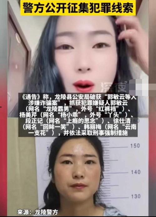吃瓜网红被骗事件,揭秘网络诈骗背后的真相 第3张 吃瓜网红被骗事件,揭秘网络诈骗背后的真相 第3张